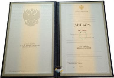 Диплом Владивостокского филиала ДВЮИ МВД России 1997-2002 годов