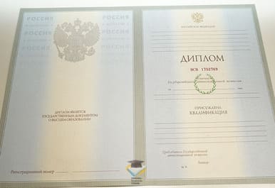 Диплом ВятГУ 2003-2009 годов