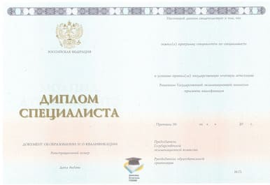 Диплом ВятГУ ООО Знак 2014-2020 годов